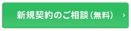 新規登録はコチラ
