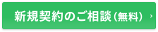 今すぐ申し込む